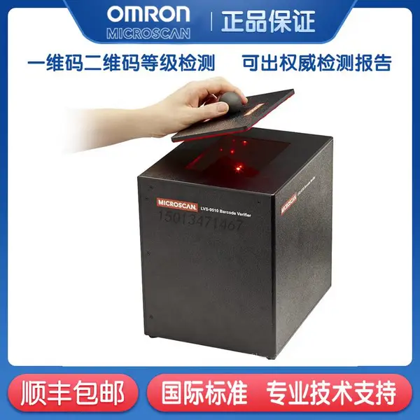 迈思肯Microscan LVS9510二维码检测仪|桌面条码等级检测仪