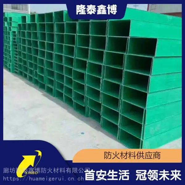 机制电缆槽盒 机制光缆槽盒 玻璃钢电缆槽盒桥架 隆泰鑫博