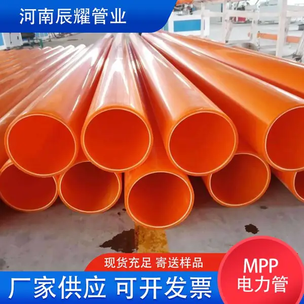 160mpp电力管 地埋式mpp电力管订制 mpp185 10电力排管