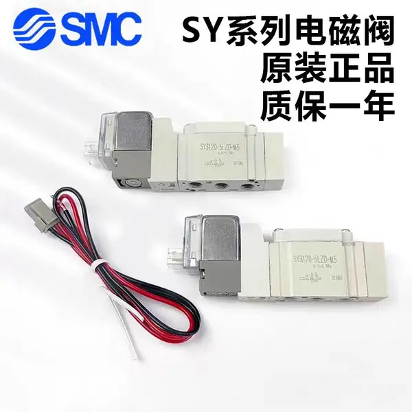 �����ձ�SMC��ŷ�SY3120-5LZD-M5 SYϵ�� 5ͨ������ŷ� ����͵��� ԭװ�ֻ�