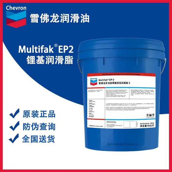 ѩ���������⼫ѹ��֬ 2��Multifak? Moly EP 2��