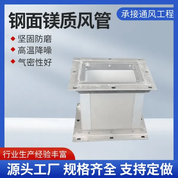 普雷蒂品牌/一体式漂珠硅晶耐火风管/耐高温防火排烟通风管