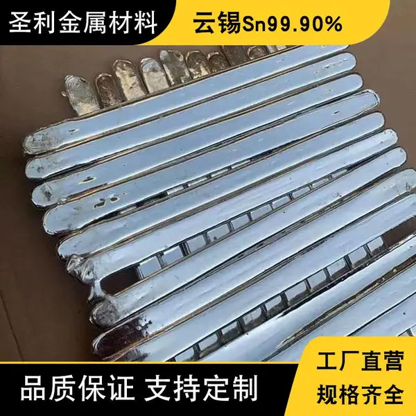 圣利 焊锡条云锡高纯度低熔点抗氧化500g焊接家用