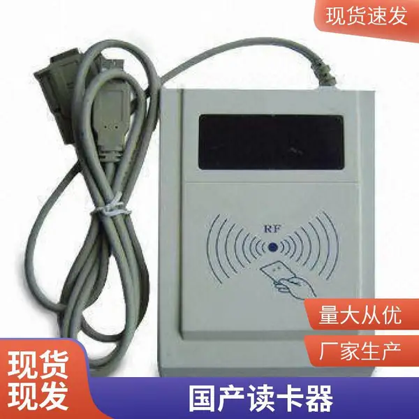 13.56MHZ CPU 卡 NFC 读写器 圆志科信 RW210 功能定制深度开发