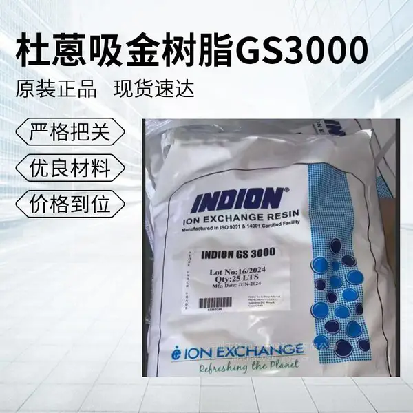 ��������������֬GS3000ǿ�������ӽ�����֬����������