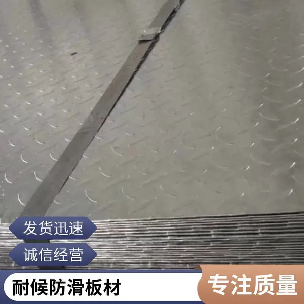 停车场防滑专用镀锌花纹钢板 Q235B Q355B 国标材质可按需折弯加工