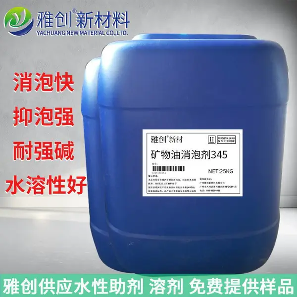 原装 SN154 消泡剂 适配丙烯酸醋丙硅丙各类乳液涂料抑泡原料