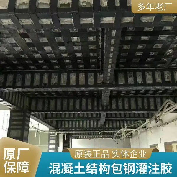 环氧灌钢胶 桥梁房屋结构粘钢补强 灌注型粘钢胶 粘钢胶 包钢灌注胶