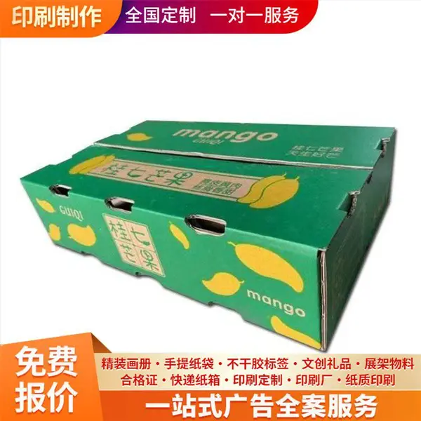 防伪标 覆膜印刷 门型展架定做 可定制任意尺寸