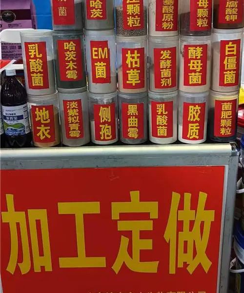 济宁金山生物加工定做灌装各种微生物菌剂 含腐殖酸 氨基酸水溶肥料