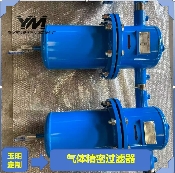 气体精密过滤器矿用压风气源精密过滤净化设备