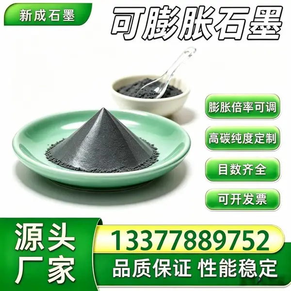 80 目可膨胀石墨无硫粉体源头供货，高倍率抗氧化石墨，防火密封胶原料，支持包装吨袋定制