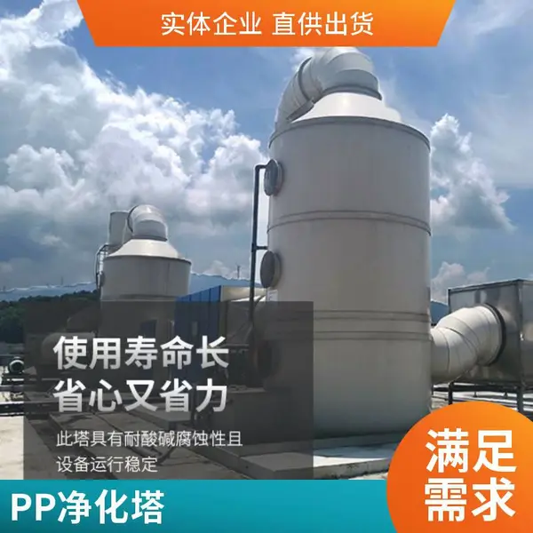 喷淋塔 废气处理设备 酸雾净化塔 环保喷淋设备厂家供应 云 南甲胄科技