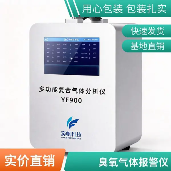 实验室用手提式臭氧检测仪 便携式臭氧浓度检测仪 高精准 触摸屏