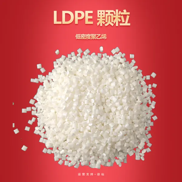LDPE巴塞尔 3020 H Petrothene高刚性良好光学耐化学性 应用医疗薄膜
