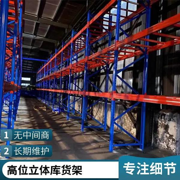 承重1吨以上 横梁式货架 高位立体库货架 河南红升厂价直供