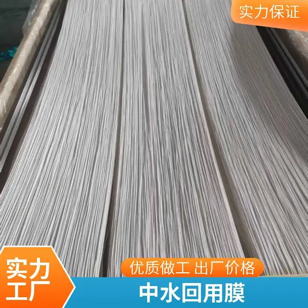 低断丝率海森MBR 膜 | PVDF双层内衬 减少更换,降低运维成本