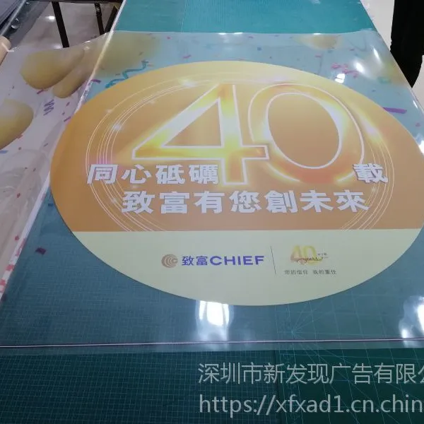 深圳透明亚克力、超透贴双向uv白彩双面打印、彩白彩UV超透立体感 新发现喷绘