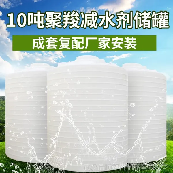 超声波清洗废水暂存罐 PT-10000L滚塑成型化工PE水箱 易清洗