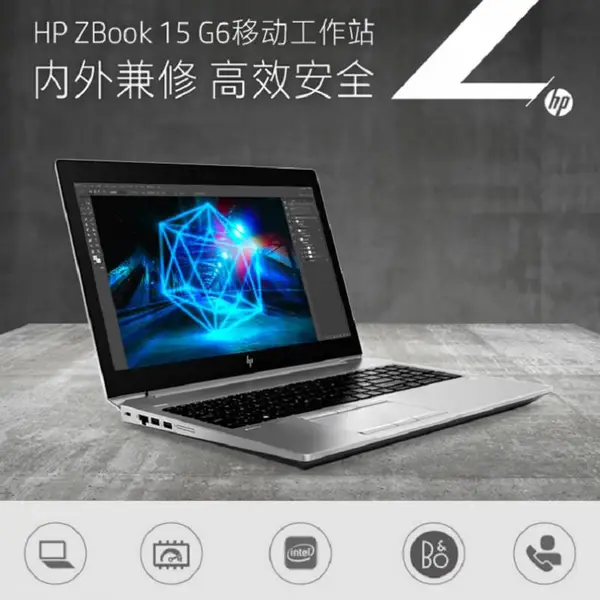 河南金铭-强大源于创新HP ZBook 15 G6专为繁重设计/工程设计而用