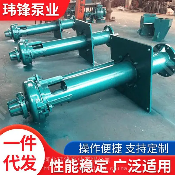 65QV-SP 型立式液下渣浆泵 磷铵料浆泵玮锋牌渣浆泵