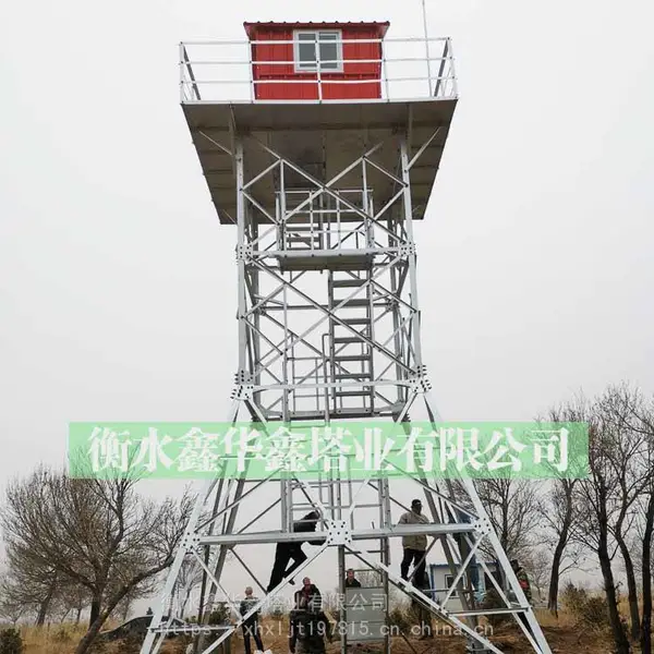 供应10米镀锌角钢防火瞭望塔—鑫华鑫防火瞭望塔报价