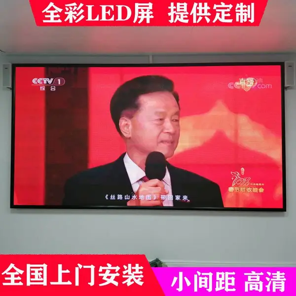 江西宜春上高落地支架LED屏 p2p2.5全彩LED大屏幕