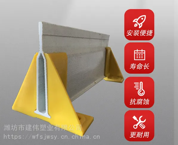 潍坊市建伟塑业-玻璃钢梁配件