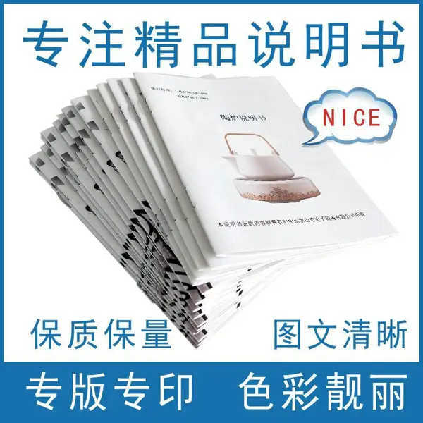 企业目录册彩色黑白画册宣传册印刷折页设计说明书
