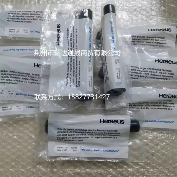 原装供应进口Heraeus 贺利氏 558434 D UV无极灯