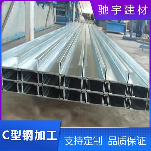 澜沧C型钢生产加工 如何降低C型钢设备的噪声