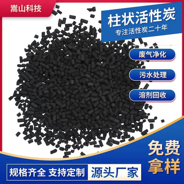 喷漆烤漆用煤质柱状活性炭 车间空气过滤用活性炭