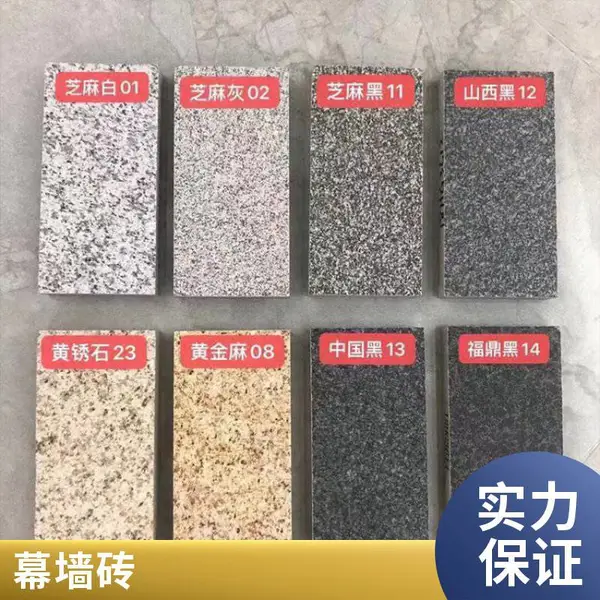 30*60黄金麻生态地铺石 石英砖 PC砖高温烧制环保不变色