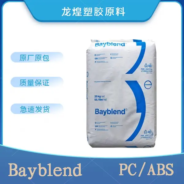 Bayblend�¹��ݶ�PC/ABS��˼��T65XF�������Կ�����Ͻ�