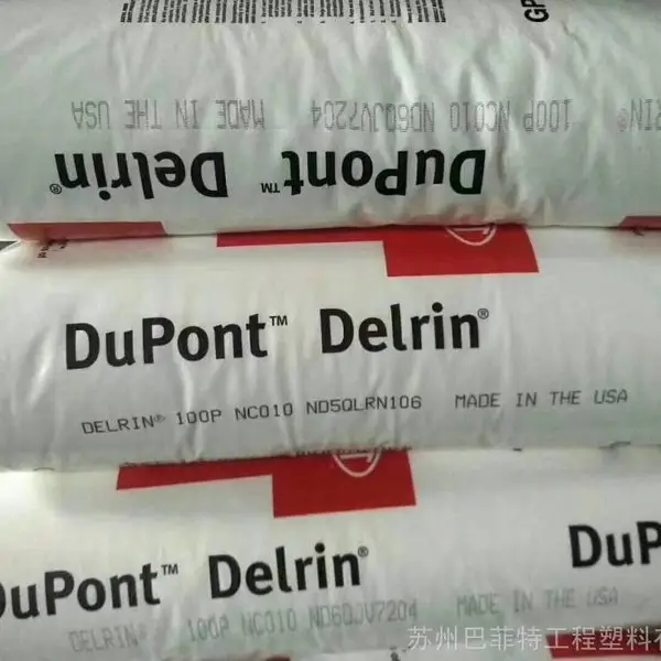 原厂出高冲击性美国杜邦POM 100P汽车部件塑胶原料