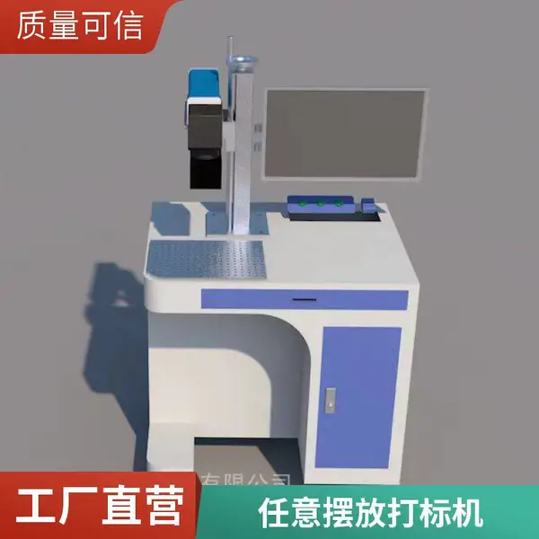 自动化激光镭雕机 ccd视觉激光打标机 全自动光纤打标机