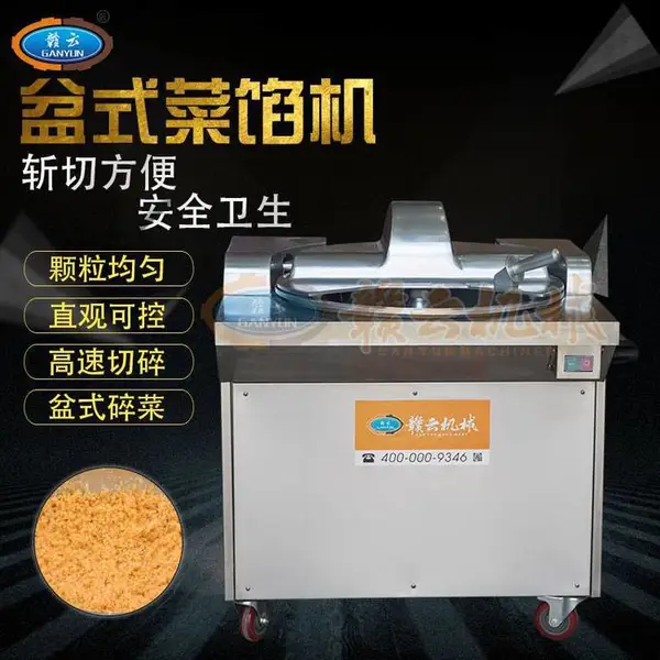 自动化斩切大蒜辣椒颗粒机 商用盆式剁碎馅料机