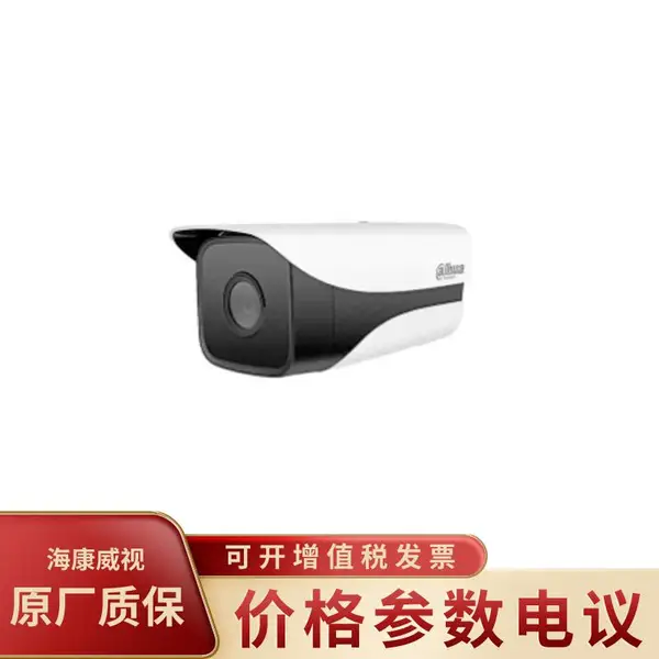 大华DH-IPC-HFW5443M-A-IL2 高清网络监控400万红外定焦摄像机