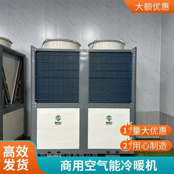 中央空调末端主机 空气能超低温风冷模块机组空气源热泵