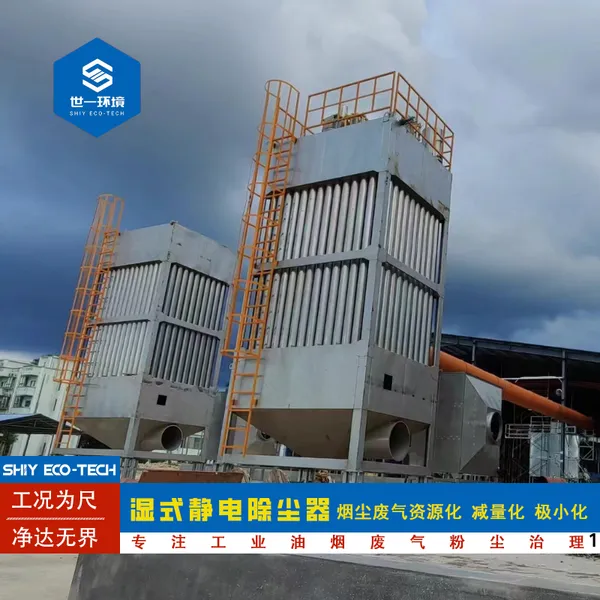 湿电除尘玻璃钢湿式静电除尘器阳极管模块废气油烟净化处理设备