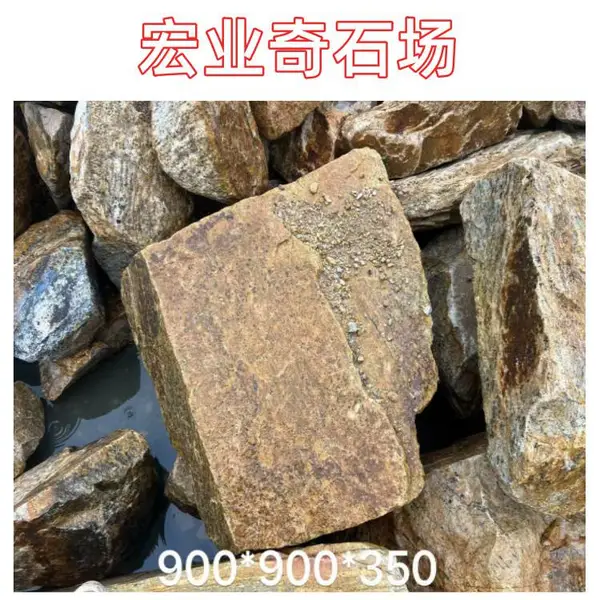 柏坡黄景观石假山堆叠效果图/山东柏坡黄石材现货批发/规格齐全