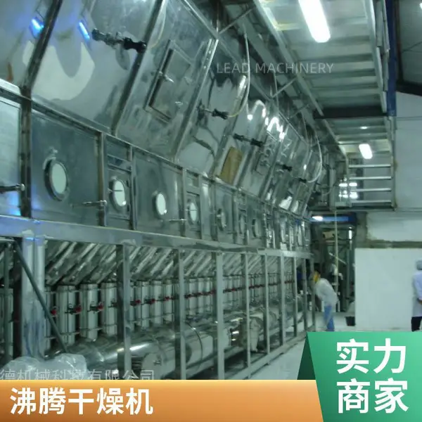 运行平稳 卧式沸腾干燥机 稳定性能良好 柠檬酸沸腾干燥机