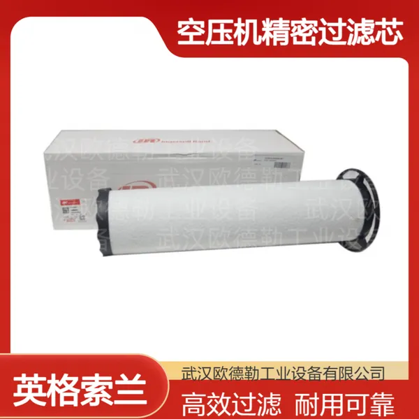 Filter F75001G英格索兰空压机精密滤芯23447592