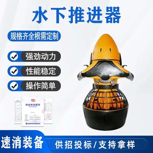 水域救援类装备水中助推器户外冲浪潜水作业辅助水下推进装备