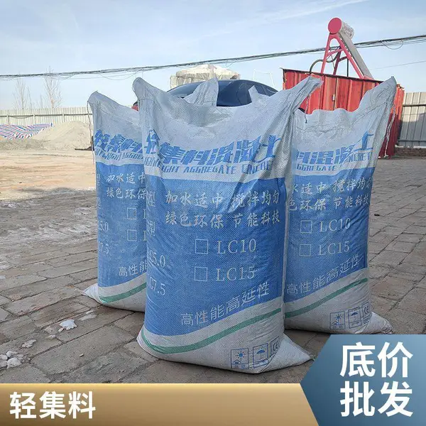 聚合物轻质混凝土 石家庄轻骨料保温混凝土 可开发票