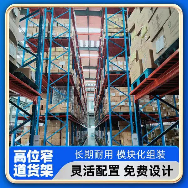 福 州汽车配件货架 果蔬仓储货架 农产品货架 多规格