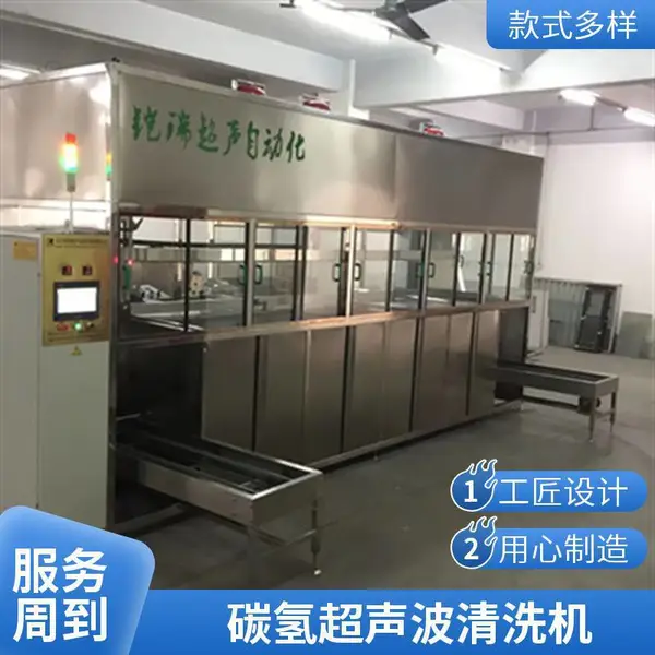 铠瑞 全自动真空碳氢超声波清洗机 碳氢蒸馏回收零排放设备