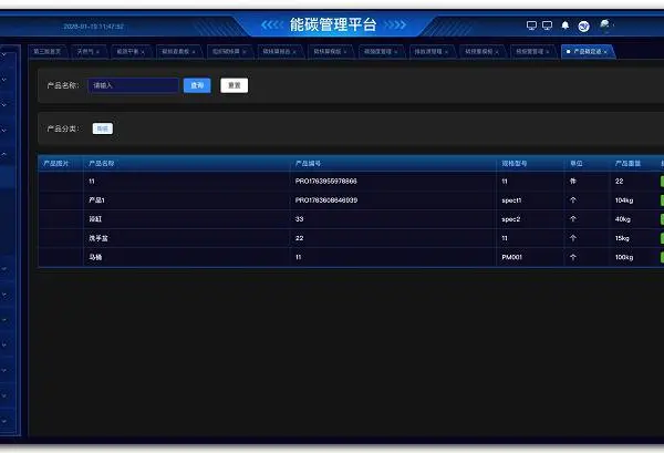 城阳区国产能碳管理平台售后服务 客户至上 青岛海瑞达网络科技供应
