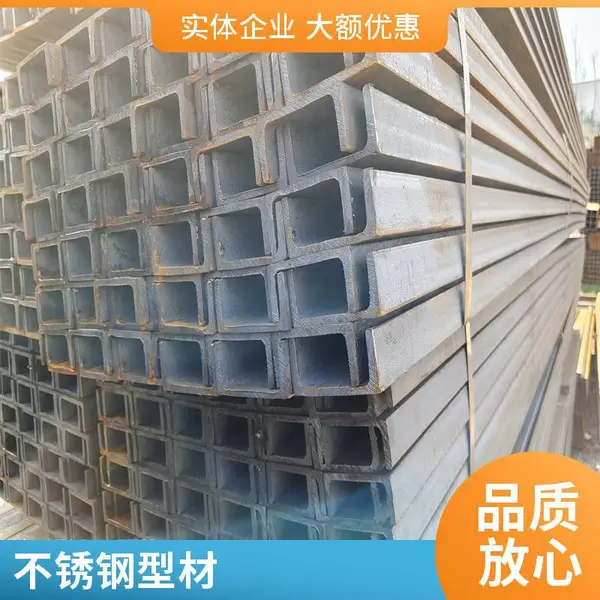 热轧槽钢厂家直供 镀锌U型钢国标16#18#28#阁楼搭建材料
