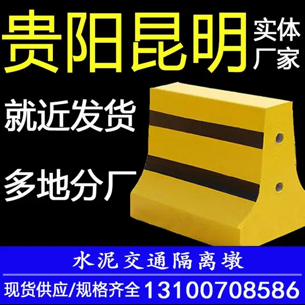 云南昆明混凝土水泥隔离墩 围挡基础墩子施工 围挡基座围挡石头墩